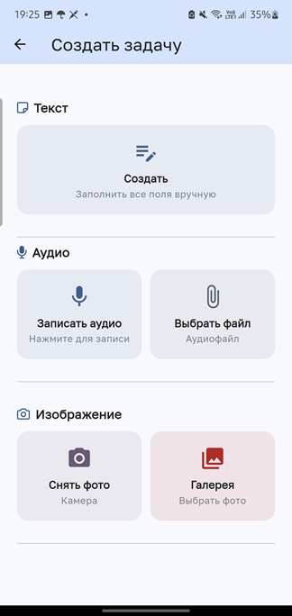 create_task.png
